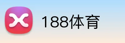 188体育 Logo